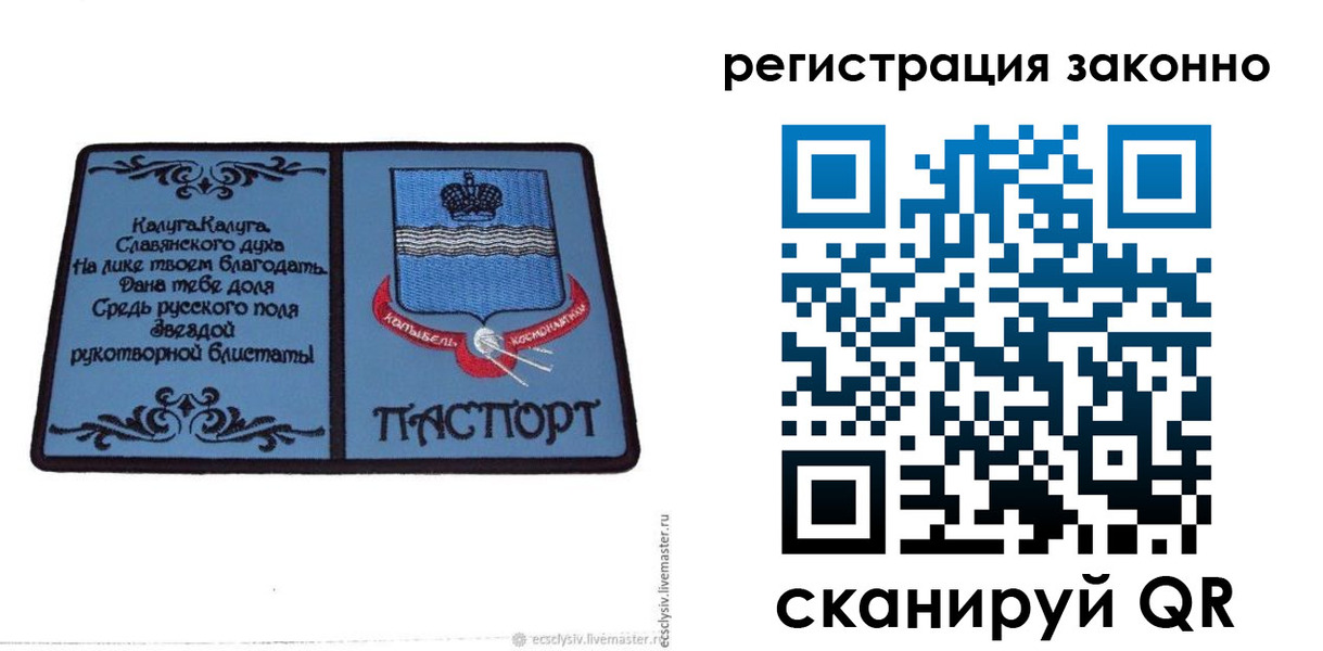 прописка в квартире в Сланцах