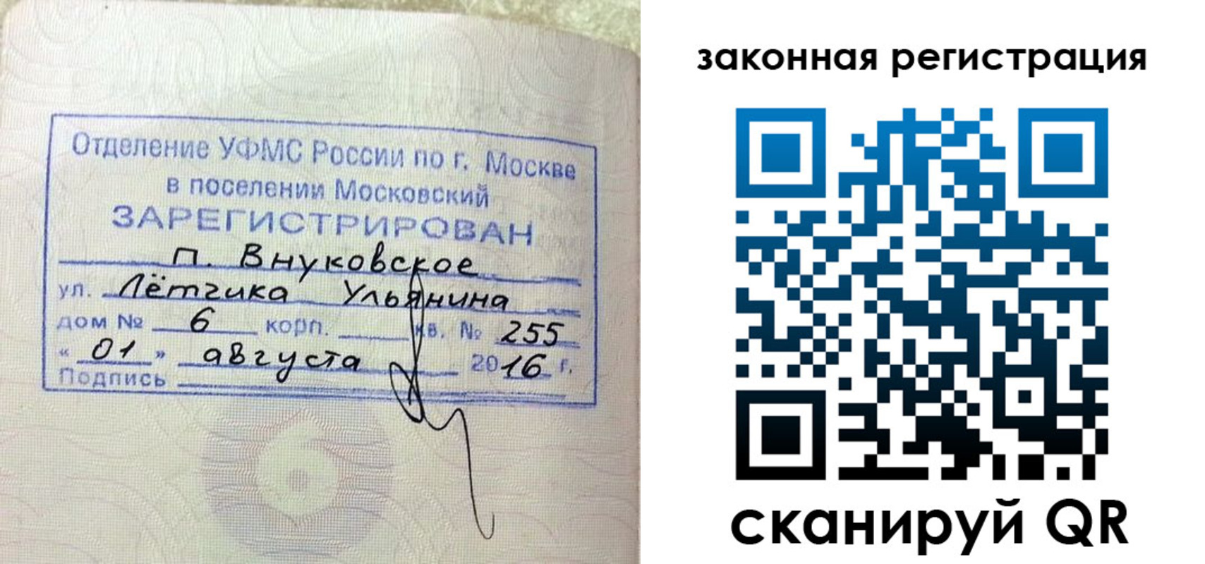 временная регистрация в квартире в Сланцах