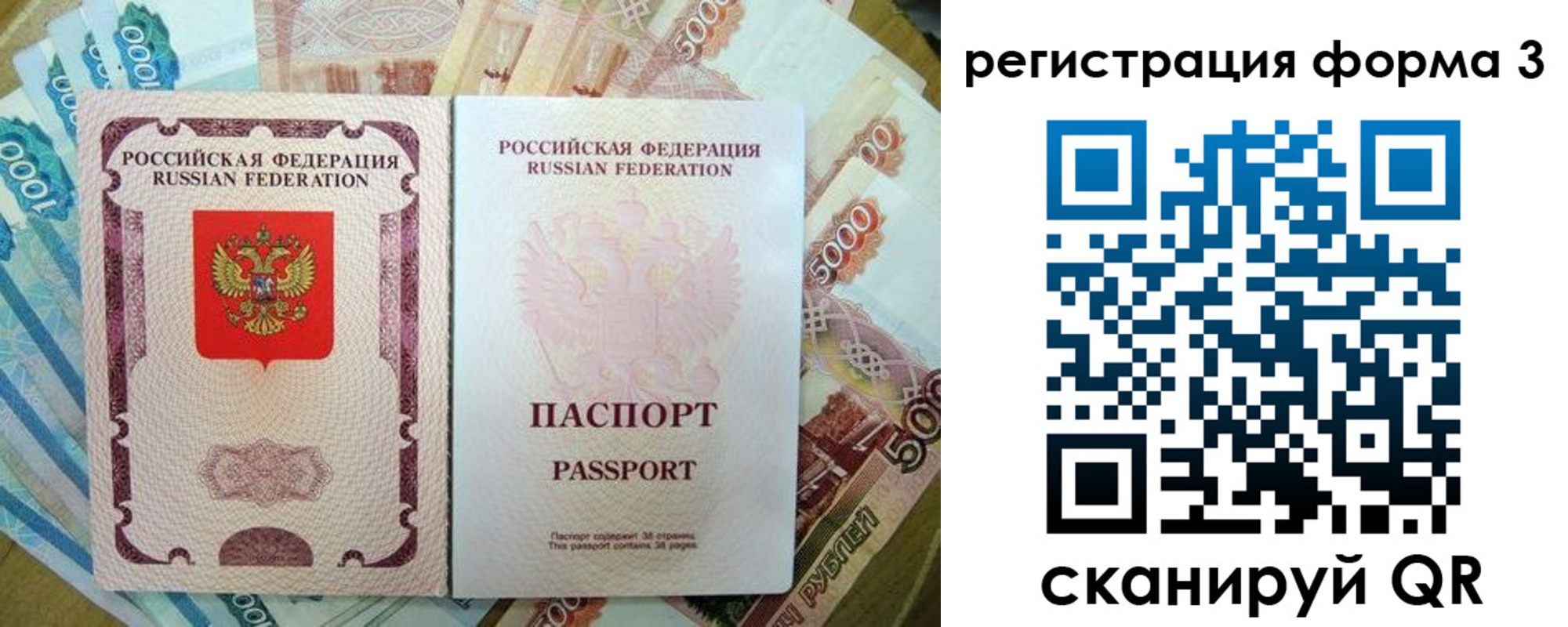 купить прописку в Сланцах
